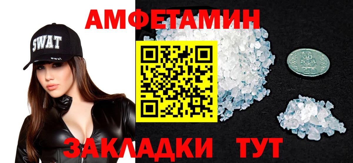 АМФЕТАМИН 98% Карасук