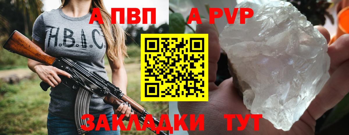 Alfa_PVP мука Карасук