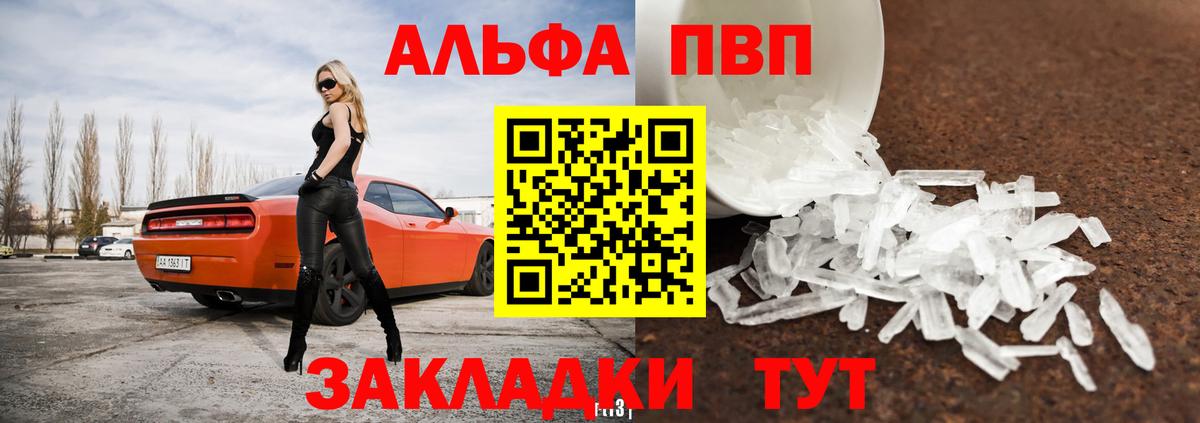 Карасук  Alpha PVP кристаллы  Alpha-PVP Crystall  Вход с VPN  Альфа ПВП VHQ 