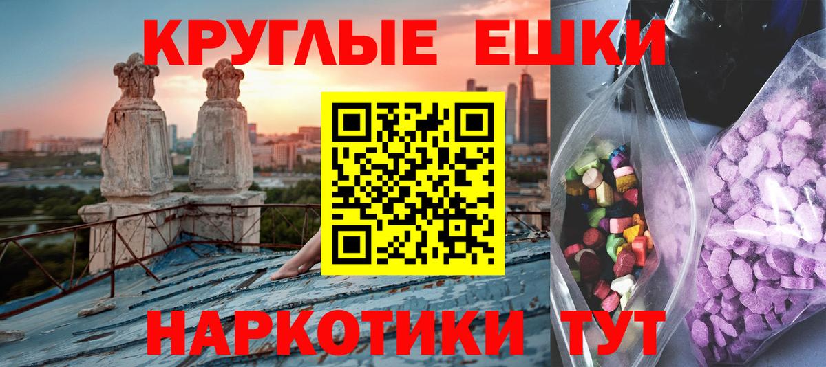 Экстази круглые  Вход с VPN  Карасук  Ecstasy  дарнет шоп  Ecstasy 99% 