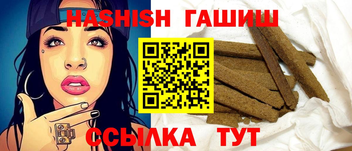 Гашиш Cannabis Карасук