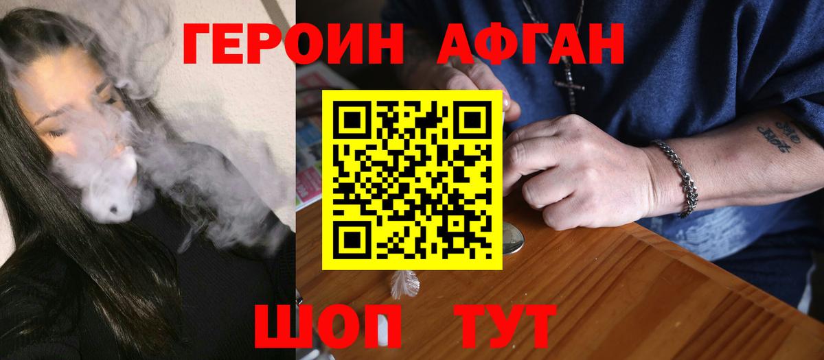 Героин хмурый  Вход с VPN  Карасук 