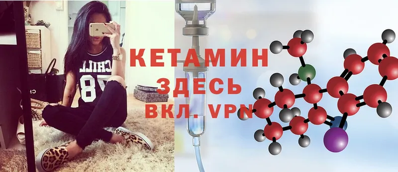 КЕТАМИН ketamine  Карасук 