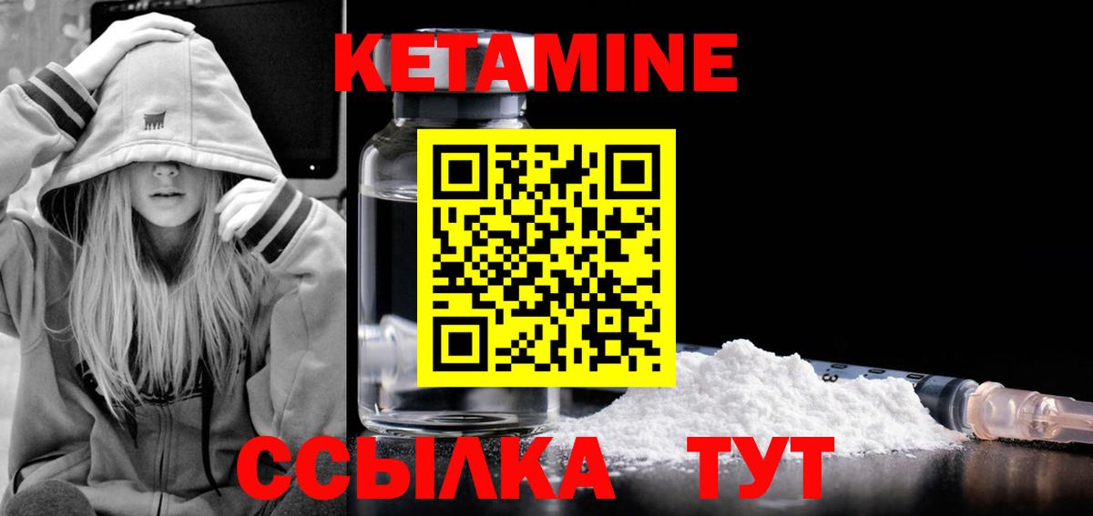 Карасук  Кетамин ketamine  КЕТАМИН ketamine  Вход с VPN 