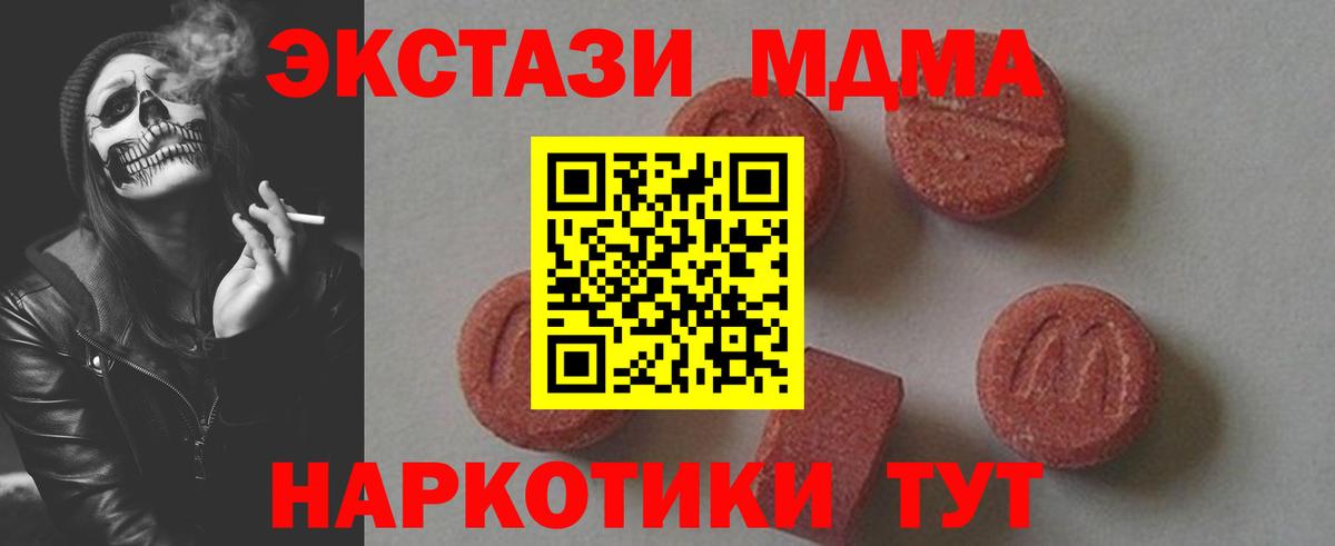 MDMA кристаллы Карасук