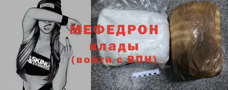 Мефедрон mephedrone  Карасук 