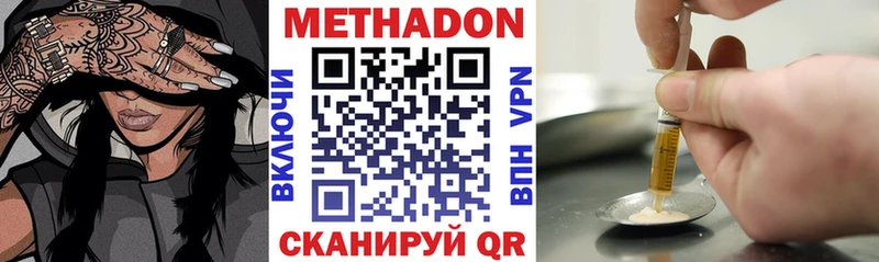 МЕТАДОН мёд Карасук