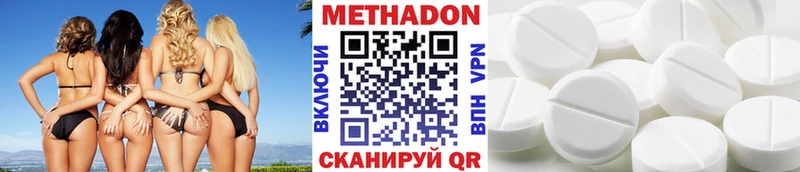 МЕТАДОН methadone  Карасук 
