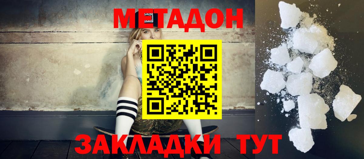 Карасук  Метадон белоснежный  Вход с VPN 