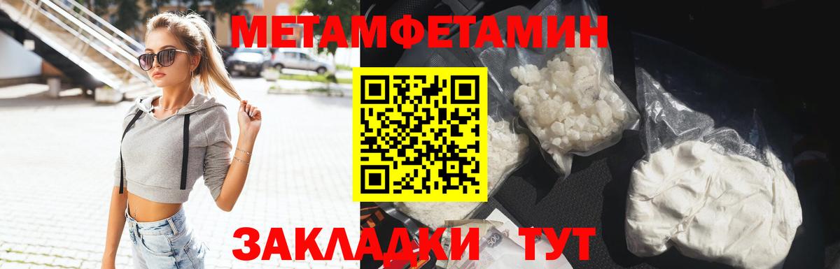 Метамфетамин пудра  Вход с VPN  Метамфетамин  Карасук 